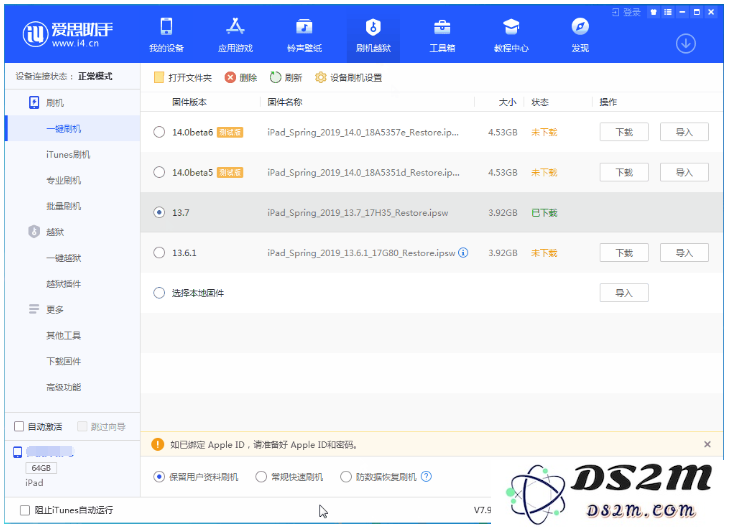 如何将 iPhone11 升级至 iOS13.7？详细刷机步骤与注意事项分享