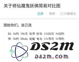 你感兴趣的修真与妖修之间的抉择，你觉得哪种更值得尝试呢？
