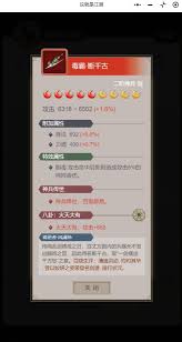 江湖剑过小田的挑战攻略及通关技巧详解
