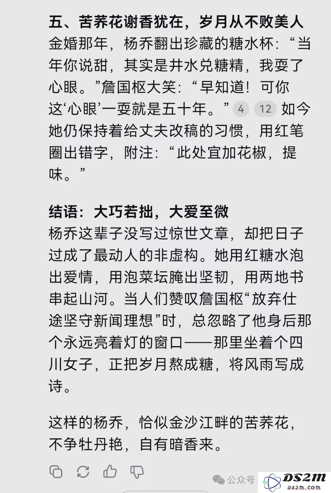 DeepSeeK的致命缺陷——揭开谎言的面纱，真相背后的阴暗角落