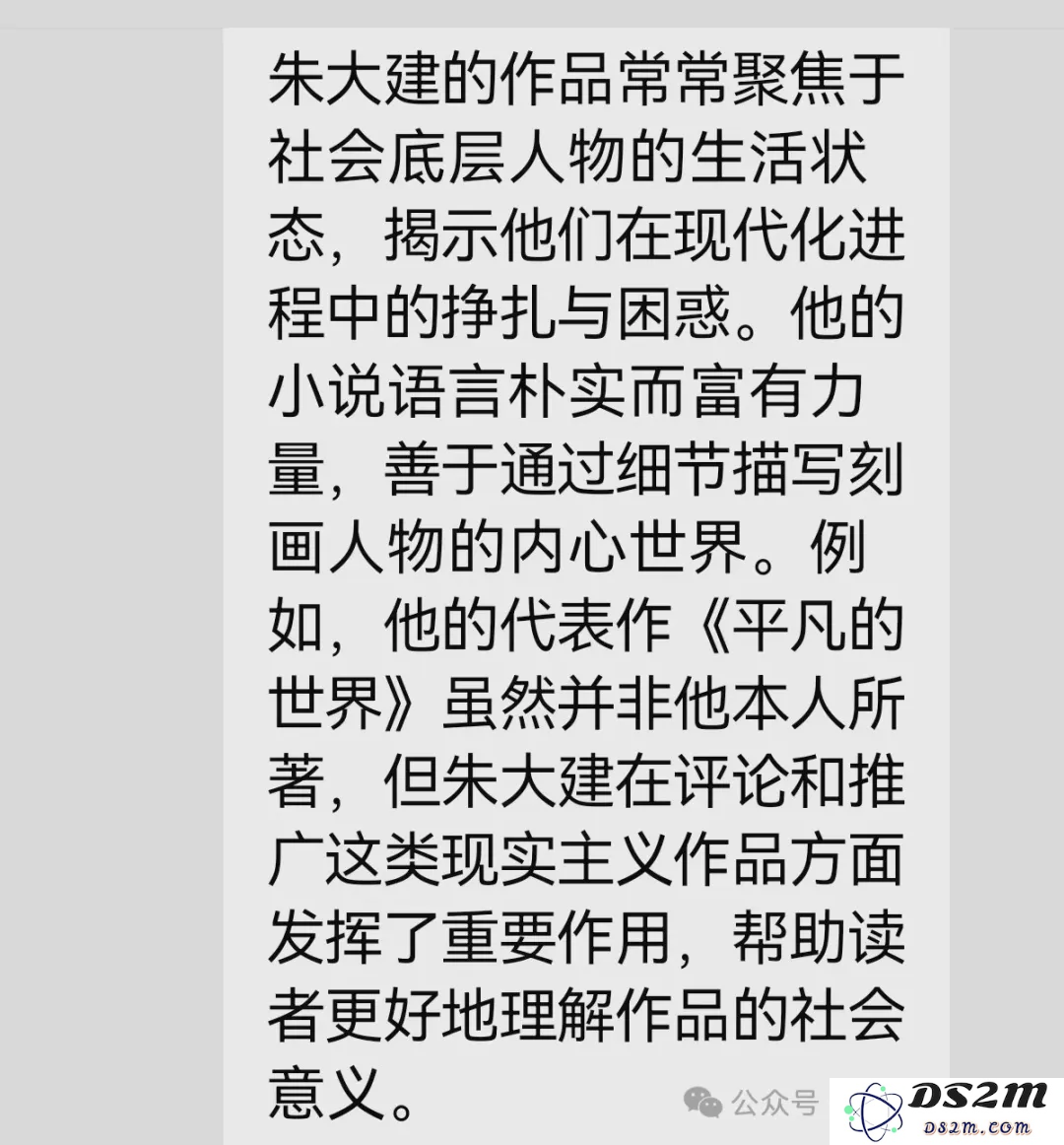 DeepSeeK的致命伤——说假话