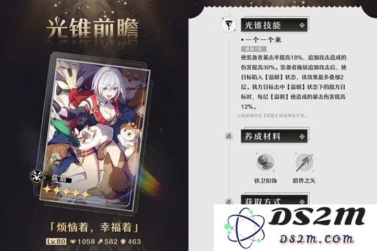 星穹铁道托帕专属光锥值得抽吗 专属光锥解析：在这个光影交错的梦境里，我们该如何抉择？