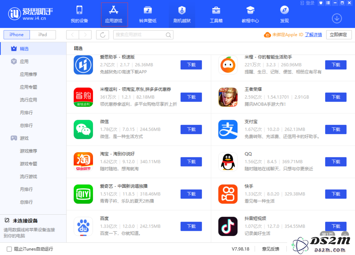 解决 iPhone 无法连接 App Store 问题的有效方法与步骤详解