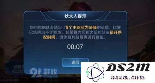 王者荣耀重开是怎么回事 王者荣耀强制重开有什么补偿