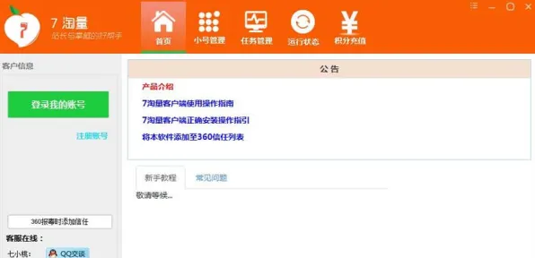 淘宝互动-跨平台联机-热修复补丁V3