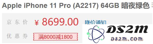 iPhone12发布以后iPhone11会降价吗？