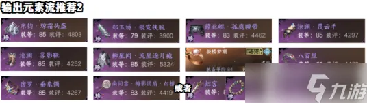 ▶独家终极攻略｜电竞赛事必备秘籍！逆水寒手游元素反应全面解析，助你一跃成为武林巅峰高手！