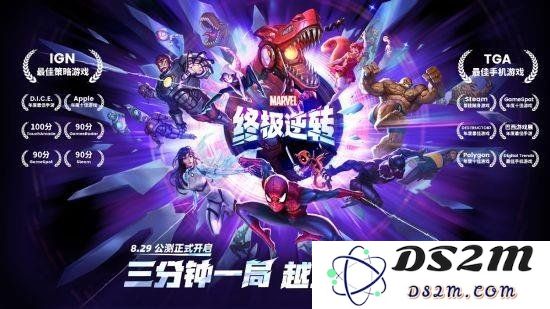 炉石原班人马打造 《漫威终极逆转》：已经定档：诚意满满？重燃期待