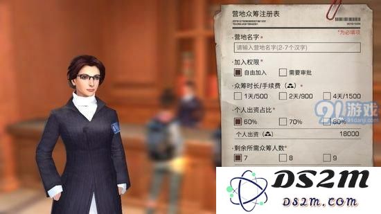 明日之后营地众筹玩法攻略 营地众筹失败怎么办