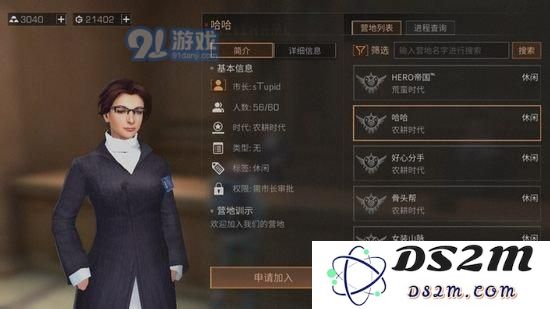 明日之后营地众筹玩法攻略 营地众筹失败怎么办