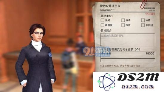 明日之后营地众筹玩法攻略 营地众筹失败怎么办