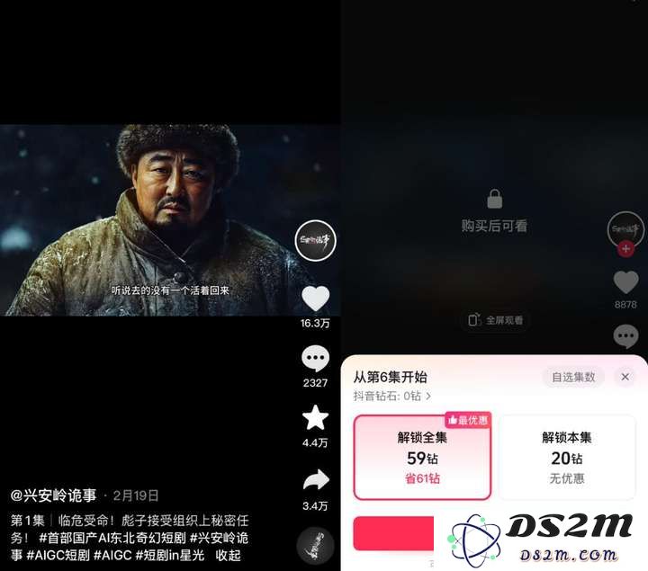 首批AI创作短剧以11集仅售5块9，实现了盈利的良好开局