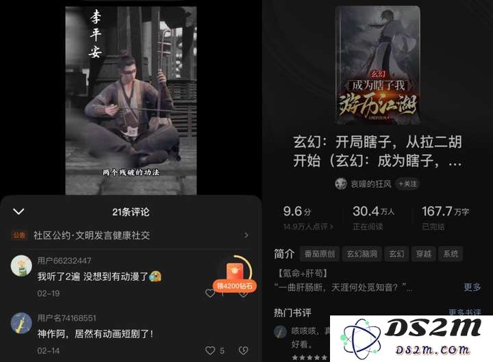 11集卖5块9，第一批AI短剧已经赚钱了