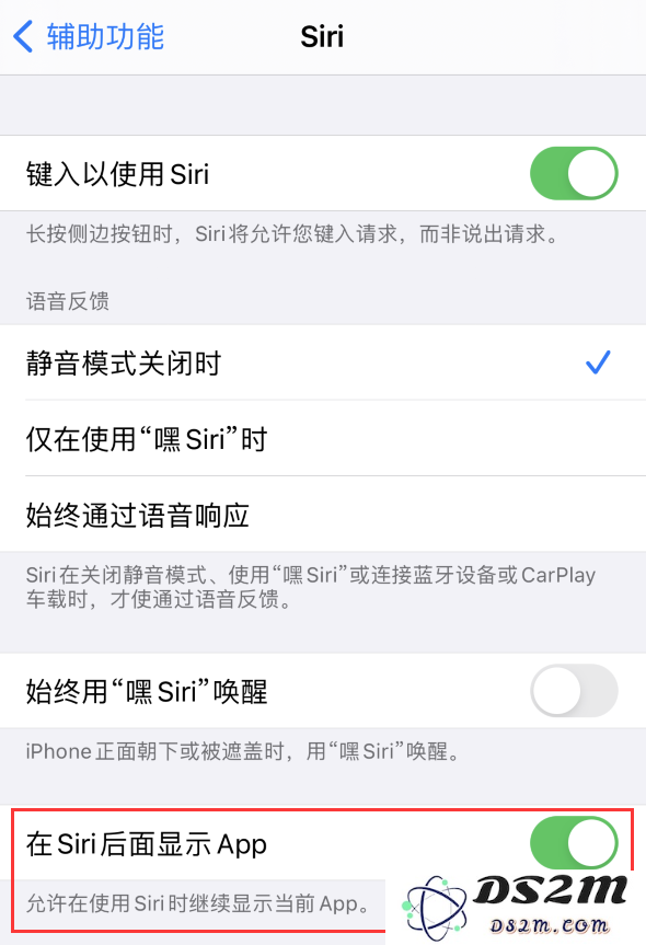 为什么升级 iOS 14 之后，Siri 仍然是全屏显示？
