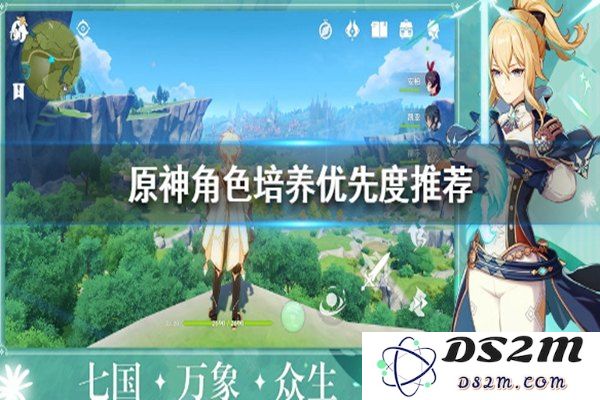 原神谁值得培养