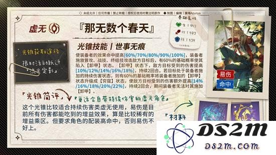 崩坏星穹铁道椒丘带什么光锥 椒丘光锥搭配指南：点燃你的王者梦！ 争做全能战士