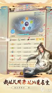 如何获取修真大道之花？探索获取方法与技巧，助你踏上修真之路