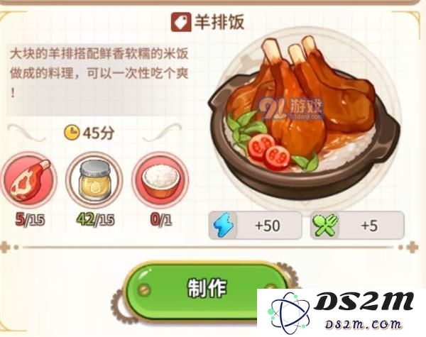 悠长假期养殖羊的性价比到底高不高，值得投资吗？