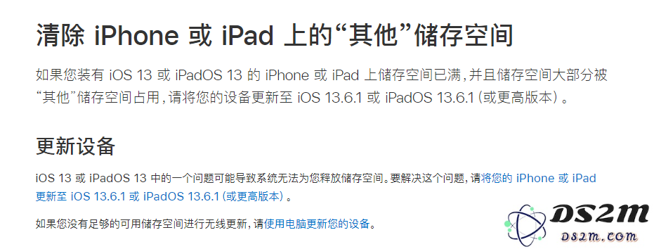 苹果公司正式承认 iOS 13 系统存在 Bug 问题，导致 iPhone 手机上“其他”储存空间异常占用严重