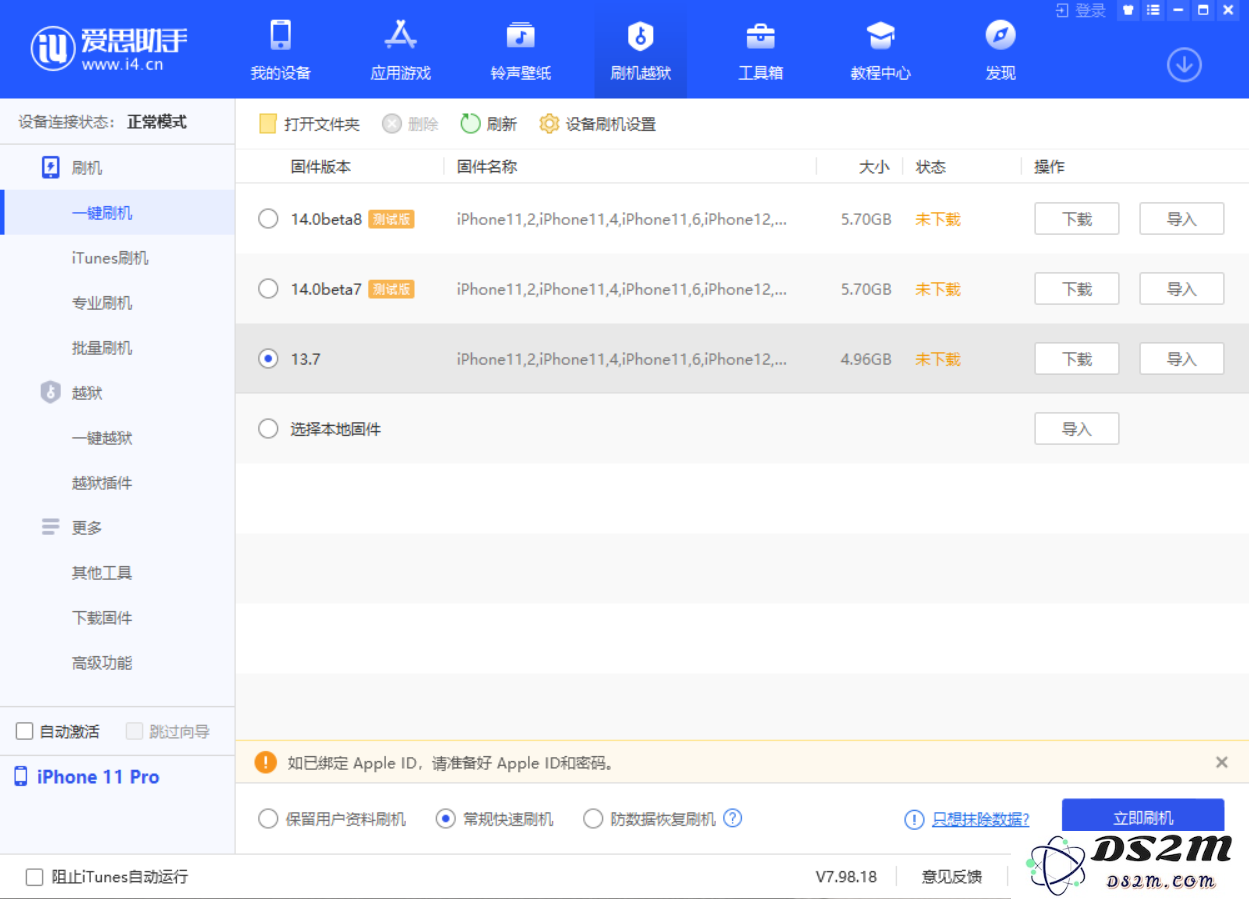 苹果官方已确认 iOS 13 存在 Bug：导致 iPhone 储存空间 “其他”占用过多