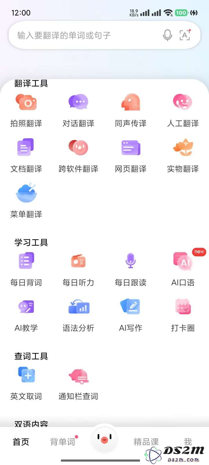 腾讯翻译君宣告关停，AI引爆翻译应用，为何逆势退场？