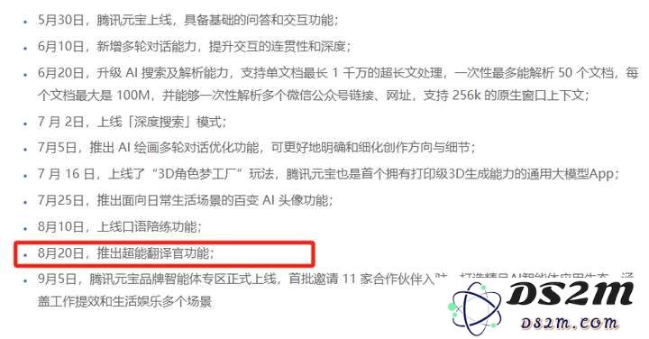 腾讯翻译君宣告关停，AI引爆翻译应用，为何逆势退场？