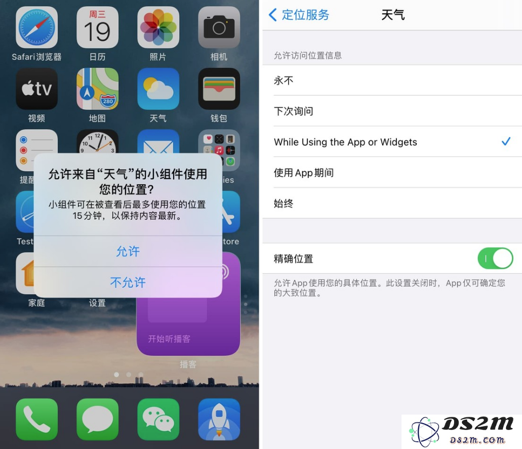 iOS 14 小组件功能加强：新增位置权限设置及屏幕使用时间监控选项