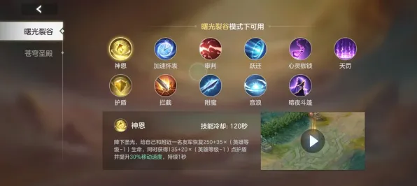 突发｜深度解析 曙光英雄分路运营 完整攻略｜v0425｜新版本分路运营全揭秘，助你上分的秘密就在这里！