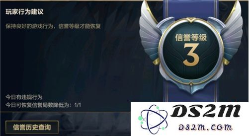英雄联盟手游信誉等级3需要多长时间才能恢复到正常状态