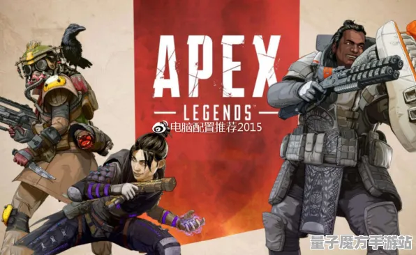 《APEX英雄》装备搭配-2025年春季精选优化-任天堂Switch平台-解谜与逃脱攻略-最佳装备组合推荐