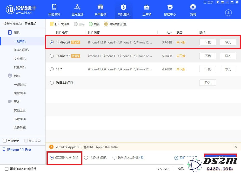 苹果发布 iOS 14 beta 8 继续修复 Bug，GM 版将至