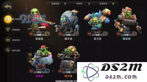 多多自走棋哥布林羁绊解析与6哥布林阵容的实战攻略分享