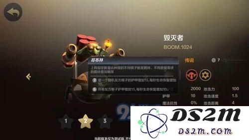 《多多自走棋》手游哥布林流攻略