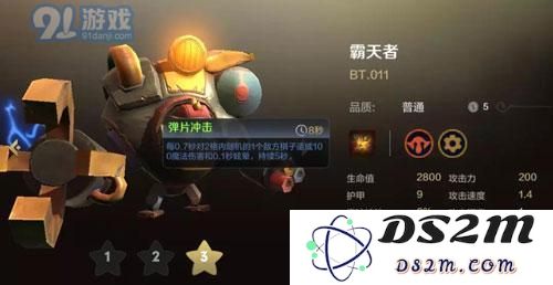 《多多自走棋》手游哥布林流攻略