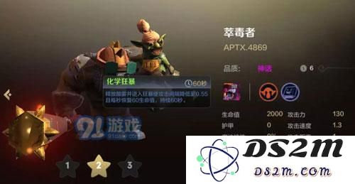 《多多自走棋》手游哥布林流攻略