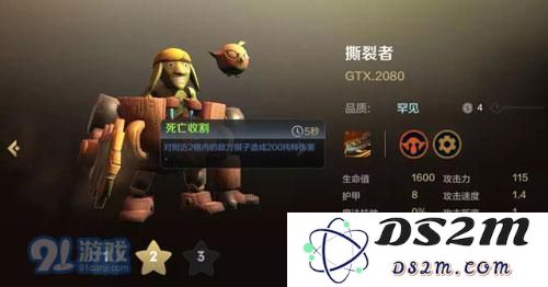 《多多自走棋》手游哥布林流攻略