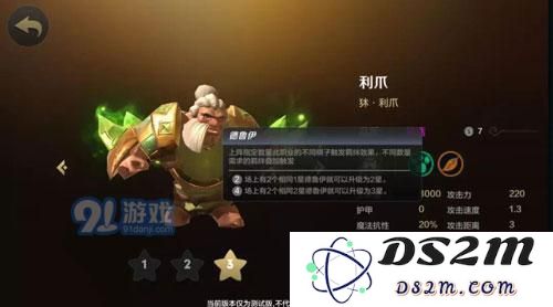 《多多自走棋》手游哥布林流攻略