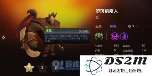 《多多自走棋》手游哥布林流攻略