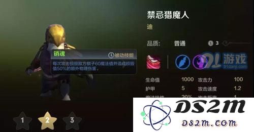 《多多自走棋》手游哥布林流攻略