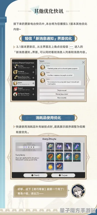 《崩坏：星穹铁道》反作弊系统-端午特辑-网页端-脑机接口2.0-副本速通技巧（本内容仅限技术研究）