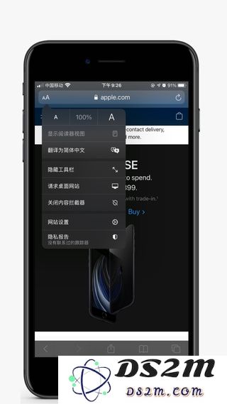 Safari内置翻译功能使用方法