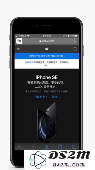 Safari内置翻译功能使用方法