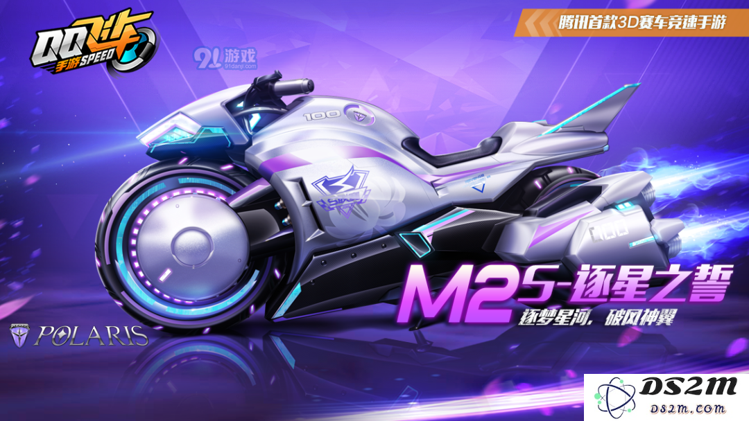 QQ飞车手游M2S逐星之誓的性能评测与玩家反馈如何