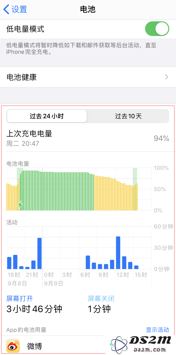 技巧分享：如何在 iPhone 设备上查看电池使用情况及耗电明细信息
