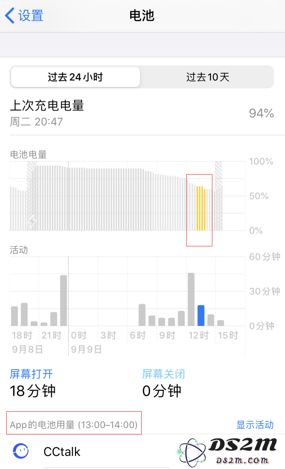 小技巧：在 iPhone 上查看电池用量信息