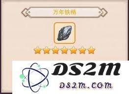 探讨万年铁精在修真过程中所具有的重要作用与应用价值