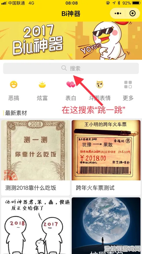 跳一跳连招教学 抖音爆款套路大揭秘！2025年最新黑科技攻略，手残党也能冲榜！