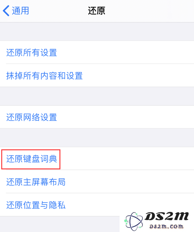 iPhone 输入键盘开启后卡死的解决办法
