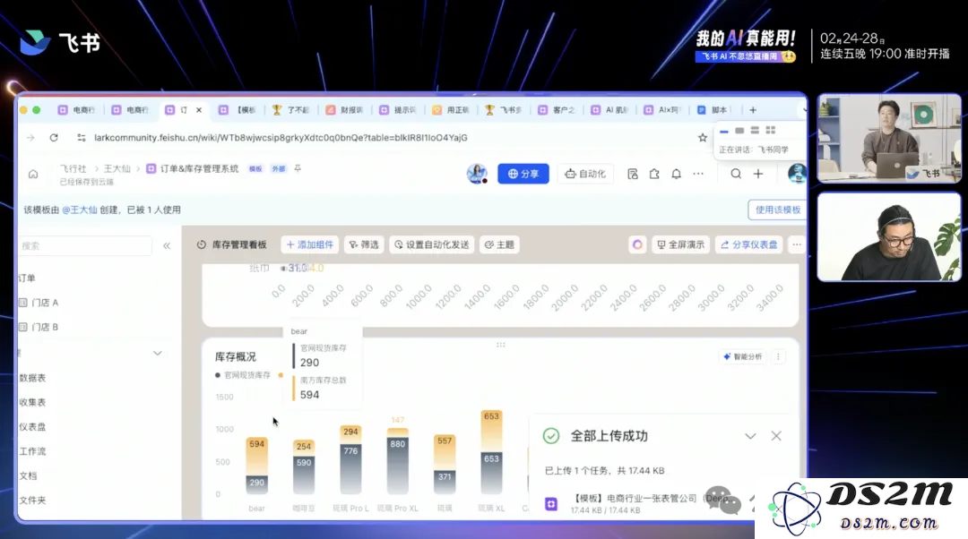 飞书多维表格+DeepSeek R1效率神器！1000场直播爆款拆解