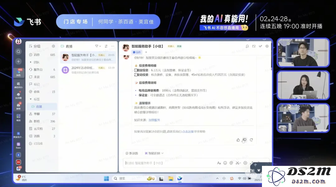 飞书多维表格+DeepSeek R1效率神器！1000场直播爆款拆解